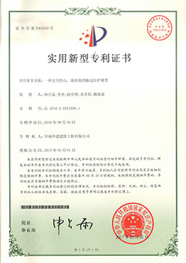 一种安全性高、、易拆装的临边防护装置