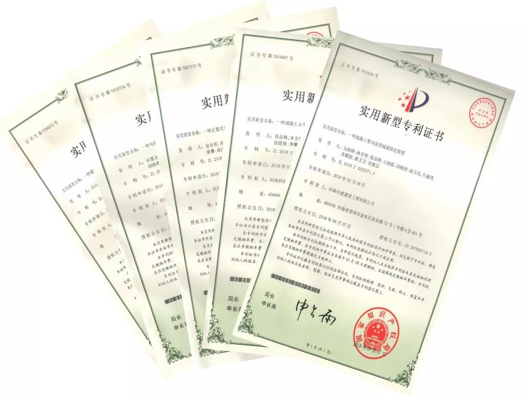 喜讯！！2018年摩登7公司获得“实用新型专利证书”五项