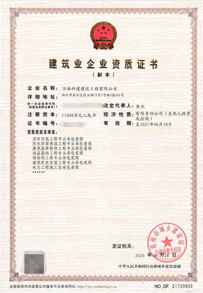 热烈：：：啬Φ7公司四项资质升级成功