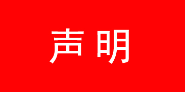 无分支机构申明