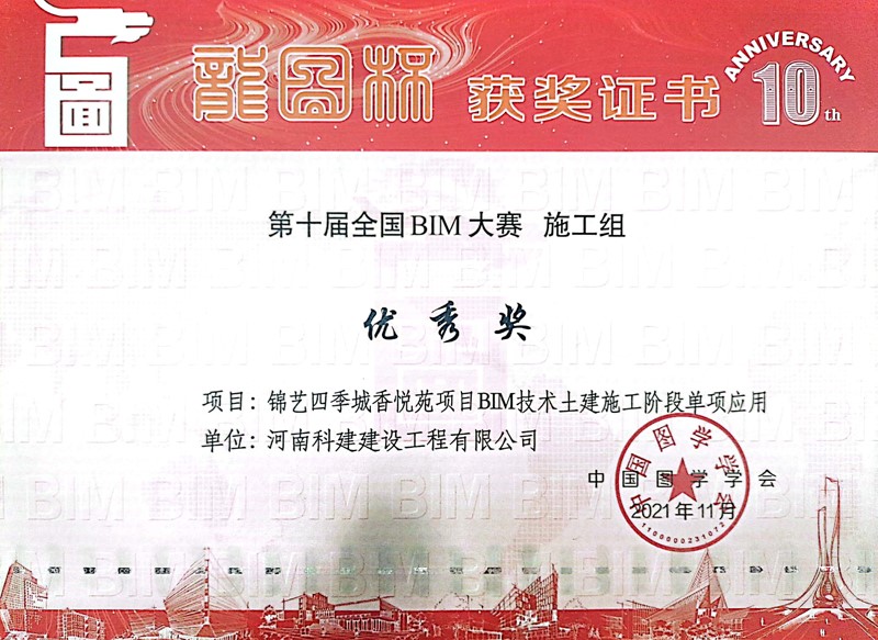 锦艺四时城香悦苑.jpg