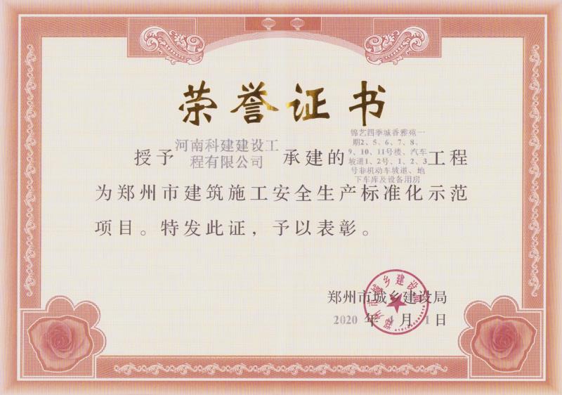锦艺四时城尺度化示范项目.jpg
