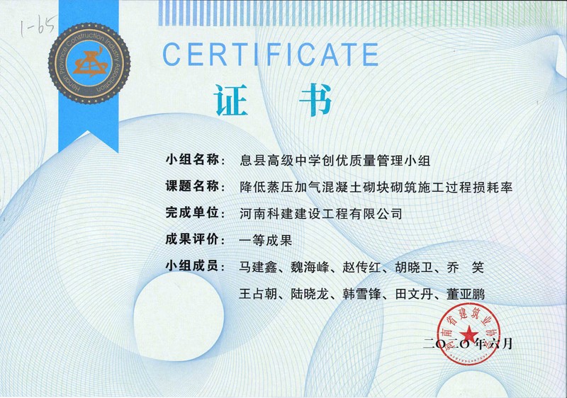 息县高级中学创优质量治理小组.jpg