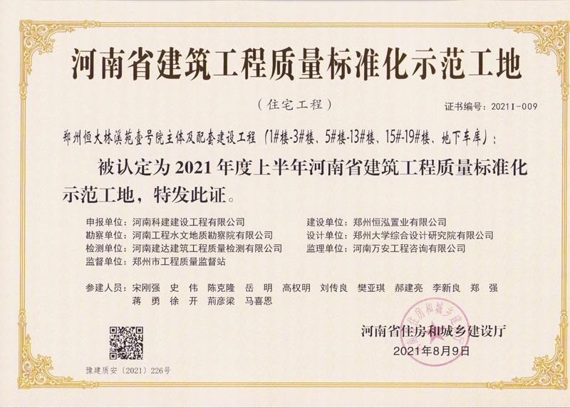 林溪郡质量尺度化.jpg