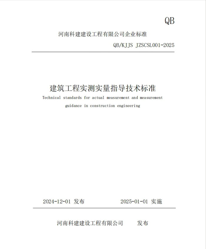 尺度引领 守正创新 | 摩登7建设喜迎新春新尺度